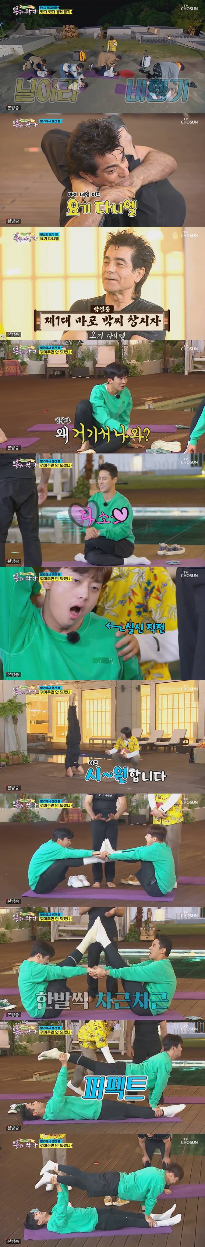 /사진=TV조선 '뽕숭아학당' 방송화면 캡처