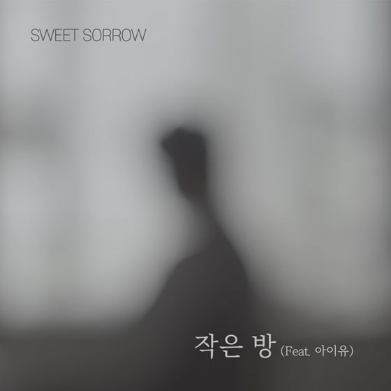 /사진제공=스윗소로우컴퍼니