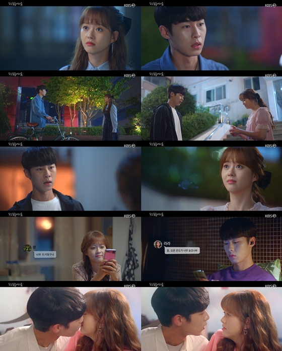 /사진제공=KBS 2TV 수목드라마 '도도솔솔라라솔'