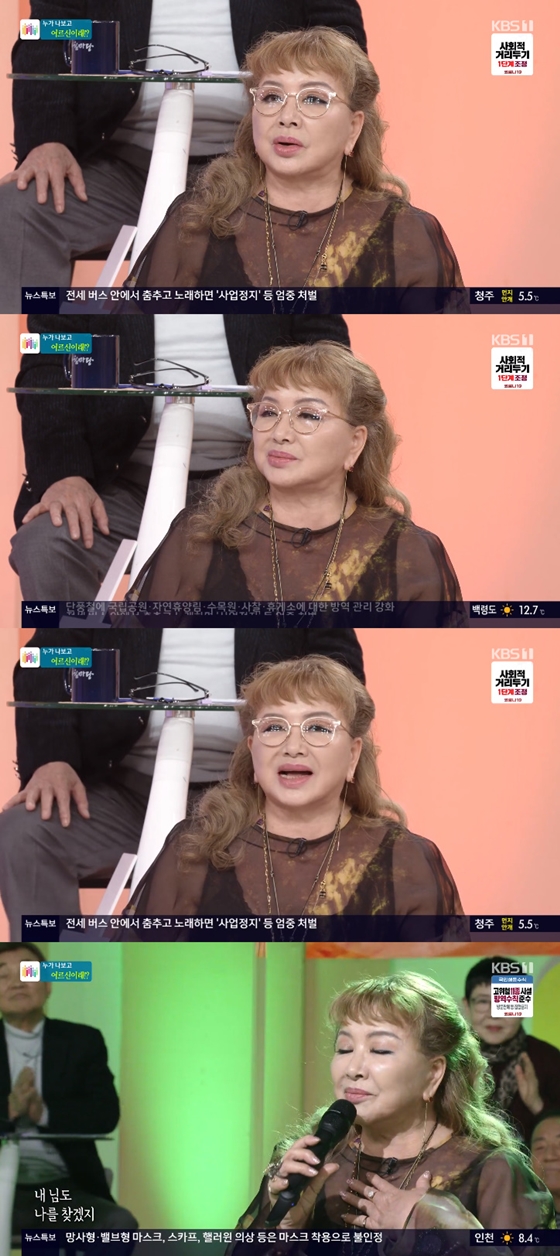 /사진=KBS 1TV '아침마당' 방송 화면 캡처