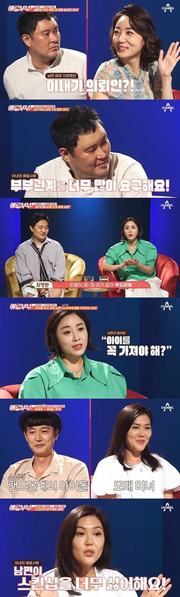 /사진=채널A, SKY