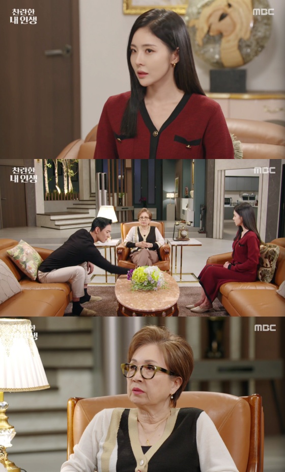 /사진=MBC 일일드라마 '찬란한 내 인생' 방송화면 캡처