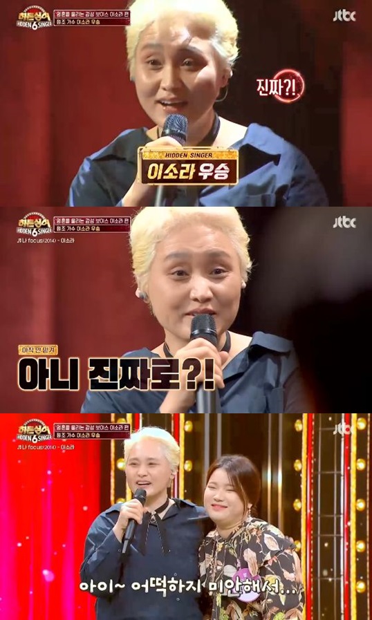 /사진='히든싱어6' 방송 화면