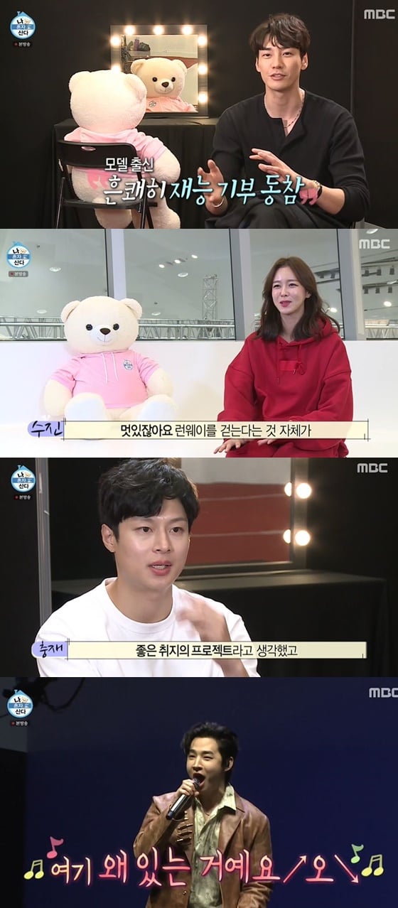 /사진= MBC 예능 '나 혼자 산다' 방송 화면