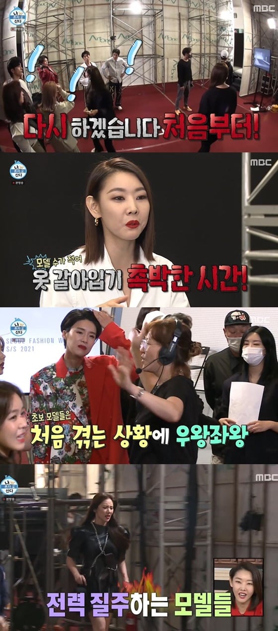 /사진= MBC 예능 '나 혼자 산다' 방송 화면
