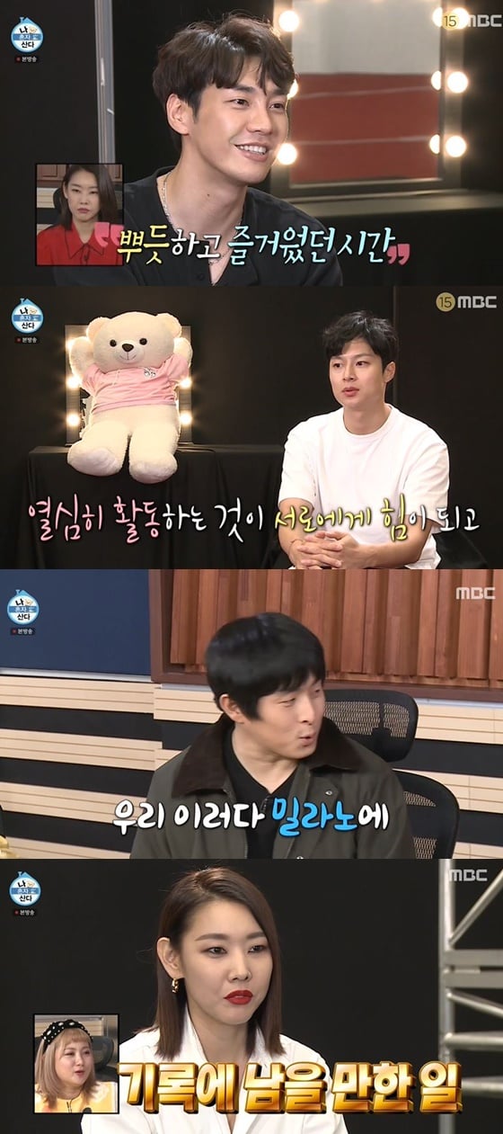 /사진= MBC 예능 '나 혼자 산다' 방송 화면