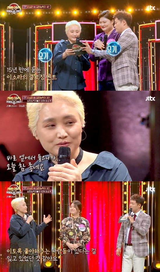/사진='히든싱어6' 방송 화면