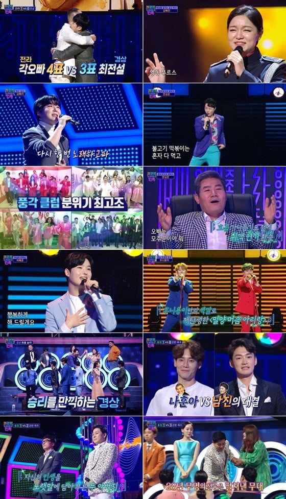 /사진=MBC '트로트의 민족' 방송 화면 캡처