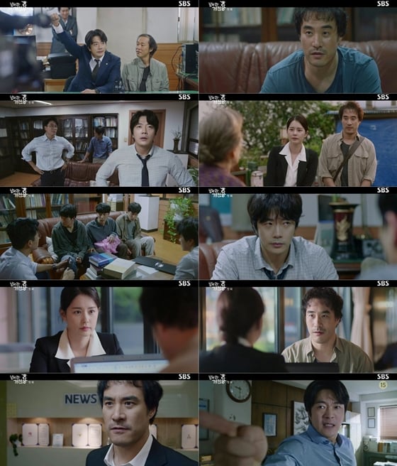 /사진=SBS 금토드라마 '날아라 개천용' 방송 화면 캡처