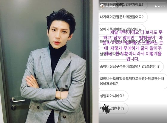 /사진=빅스 레오 인스타그램
