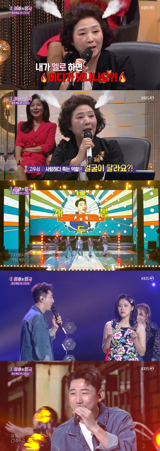 /사진=KBS 2TV'불후의 명곡' 방송 화면 캡처