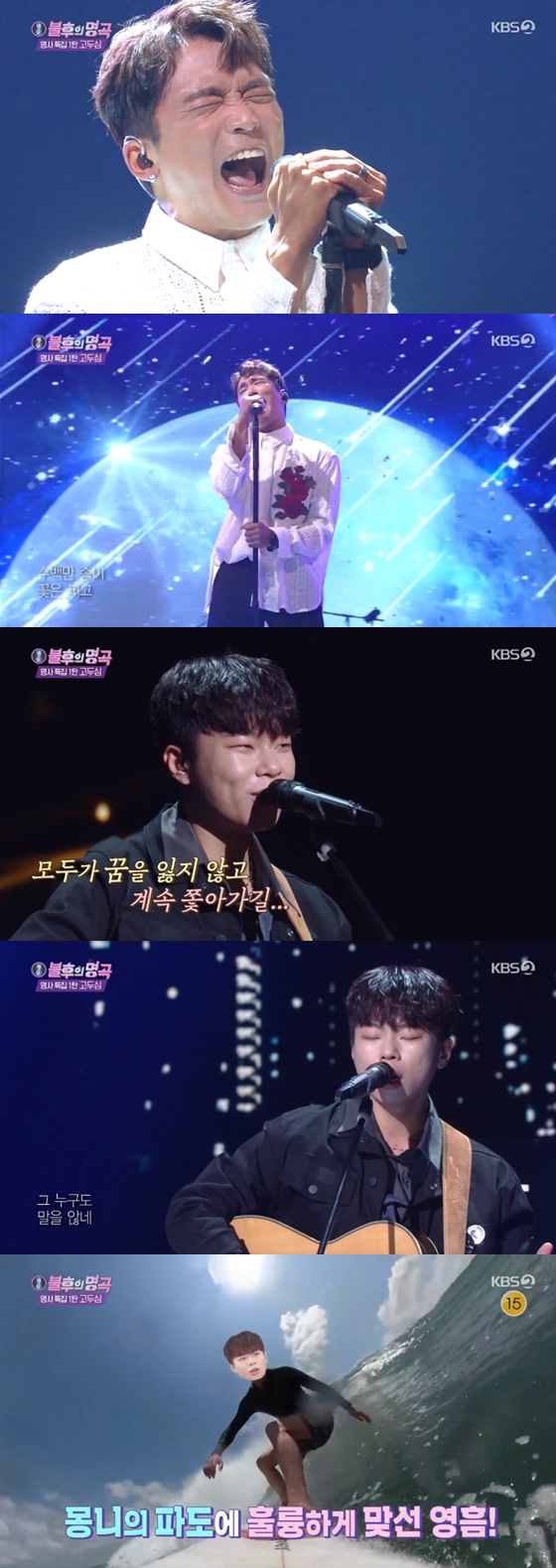 /사진=KBS 2TV'불후의 명곡' 방송 화면 캡처