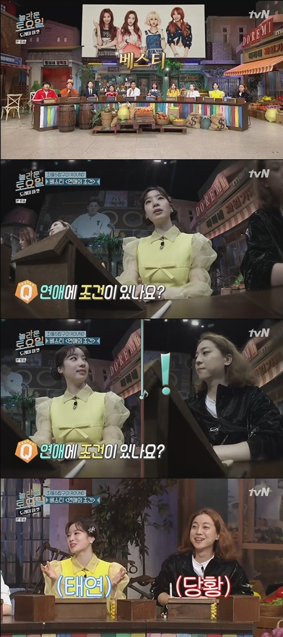 트와이스 /사진=tvN '놀라운 토요일 - 도레미 마켓' 방송화면 캡처