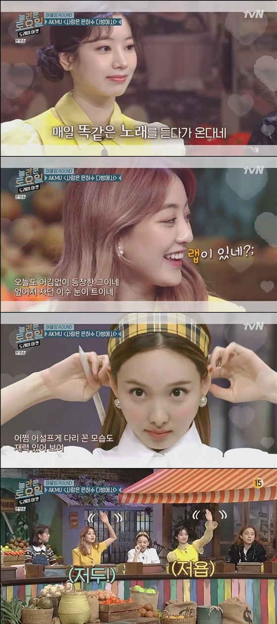 /사진=tvN '놀라운 토요일 - 도레미 마켓' 방송화면 캡처