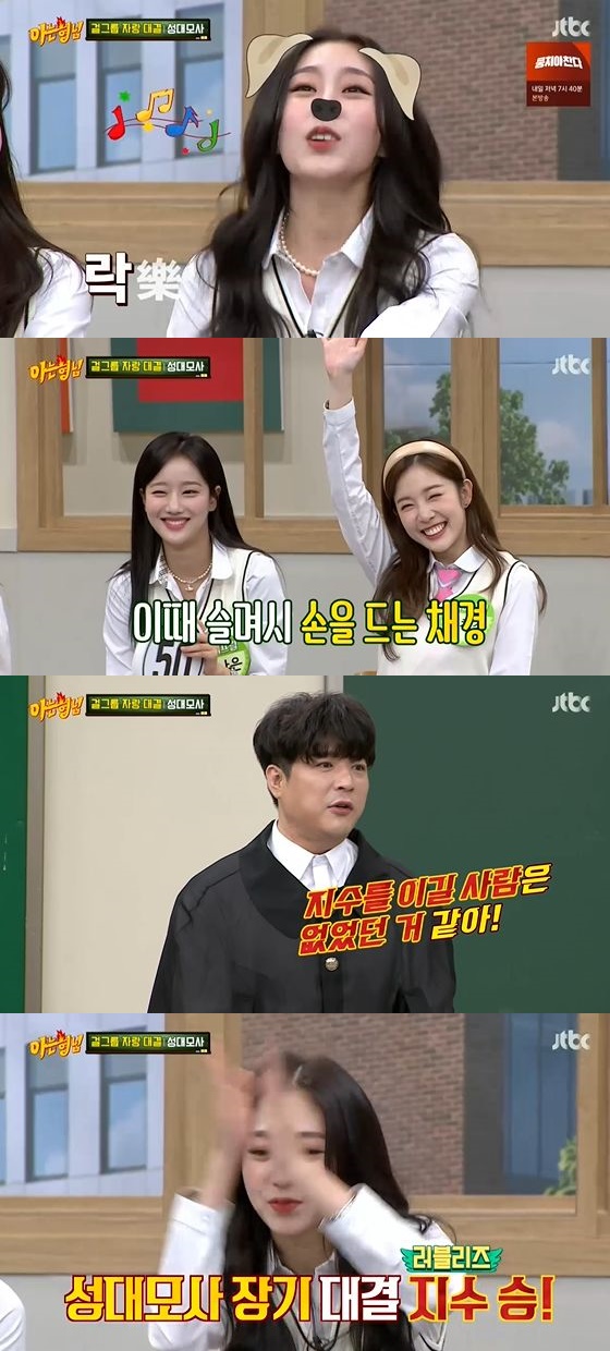 /사진= JTBC '아는형님' 방송화면 캡쳐