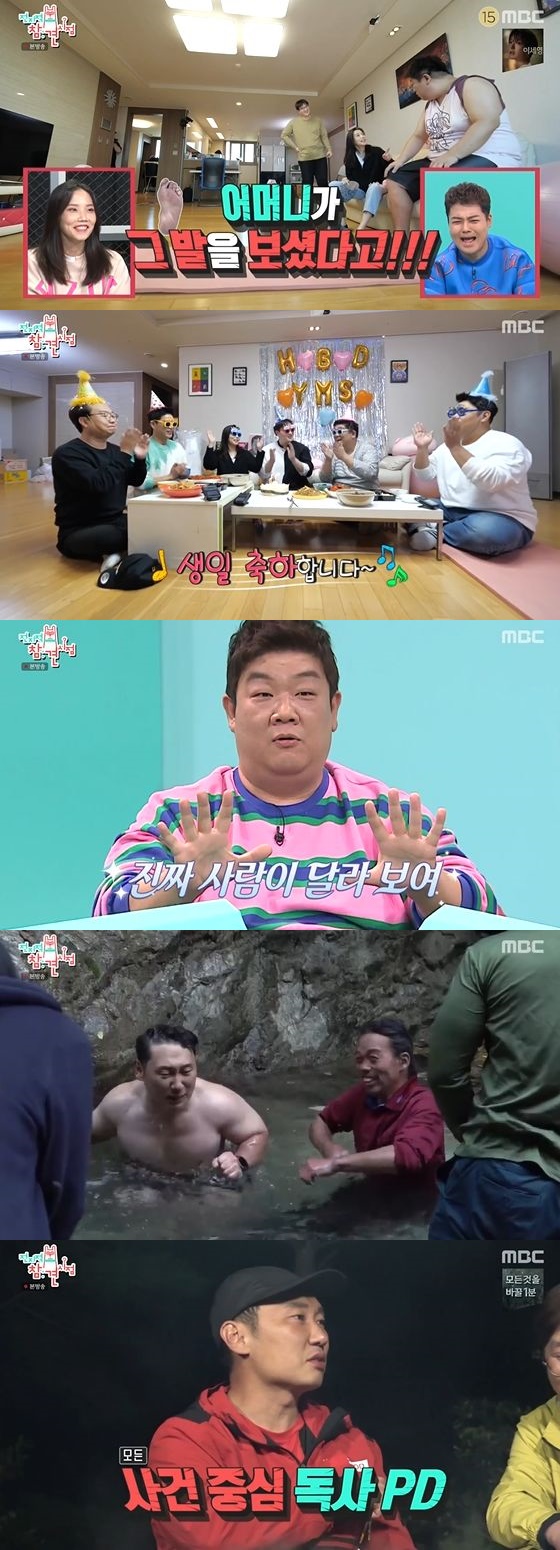/사진= MBC '전지적 참견시점' 방송화면 캡쳐
