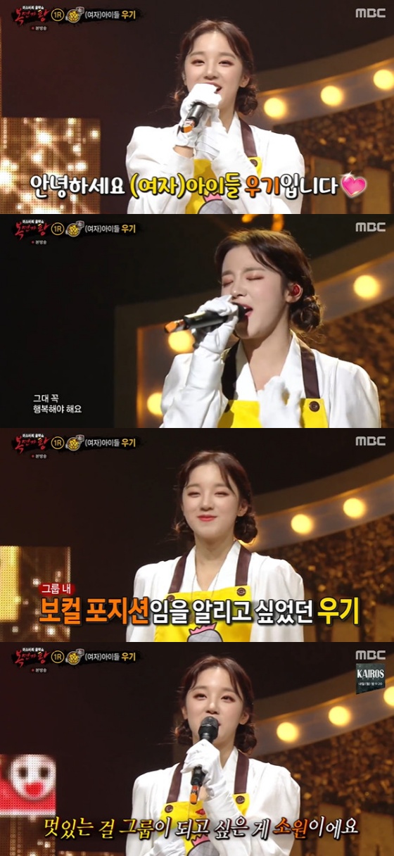 /사진=MBC '복면가왕' 방송화면 캡처