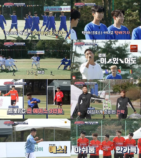 /사진='뭉쳐야 찬다' 방송 화면