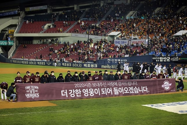 와일드카드 결정전 탈락 후 키움 선수단이 팬들에게 인사하고 있다. /사진=키움 히어로즈 제공