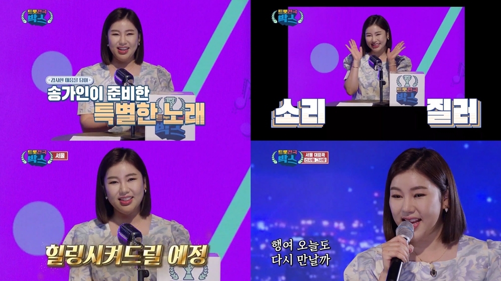 /사진제공=KBS