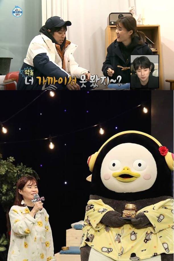 /사진=MBC '나 혼자 산다' 방송화면 캡처, 펭수 인스타그램