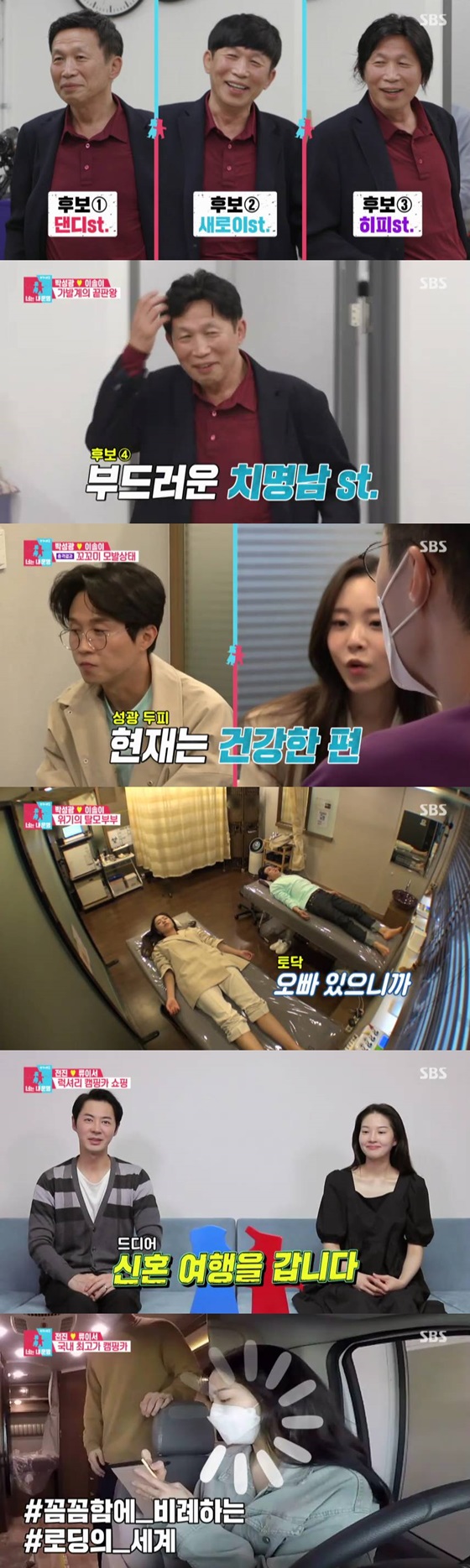 /사진='동상이몽2' 방송 화면