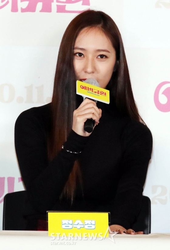 정수정 /사진=임성균 기자 tjdrbs23@