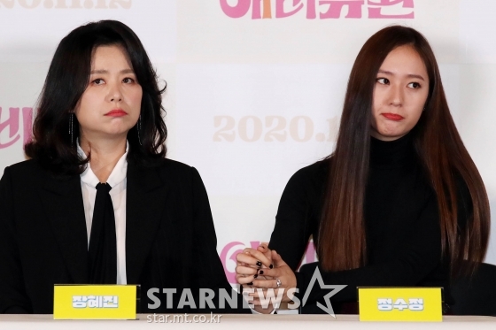 장혜진, 정수정 /사진=임성균 기자 tjdrbs23@