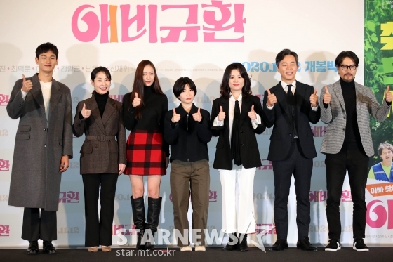영화 '애비규환'의 신재휘, 강말금, 정수정, 최하나 감독, 장혜진, 최덕문, 이해영(왼쪽부터) /사진=임성균 기자 tjdrbs23@