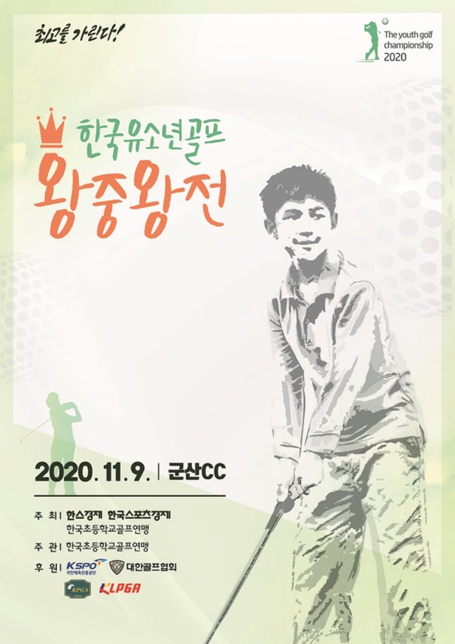 /사진=한국스포츠경제 제공