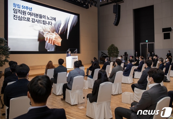 삼성전자, 창립 51주년 기념식