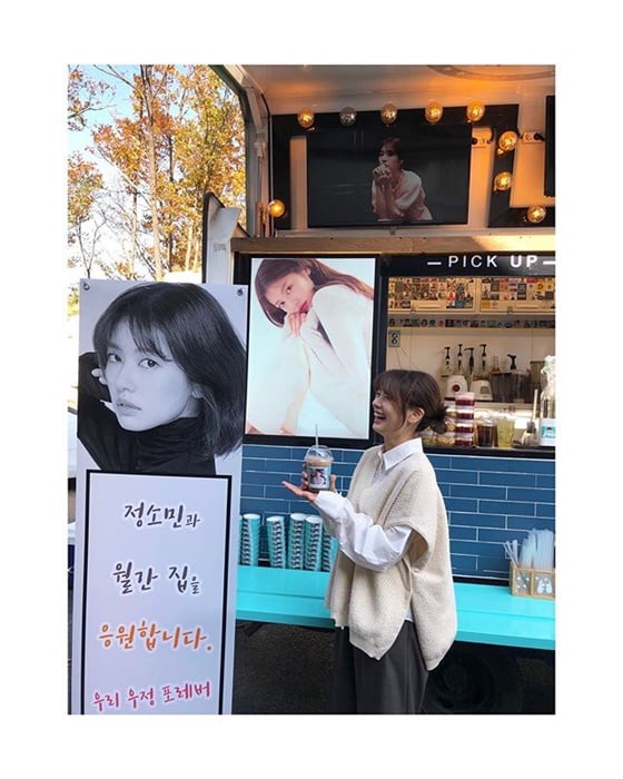 /사진=정소민 인스타그램