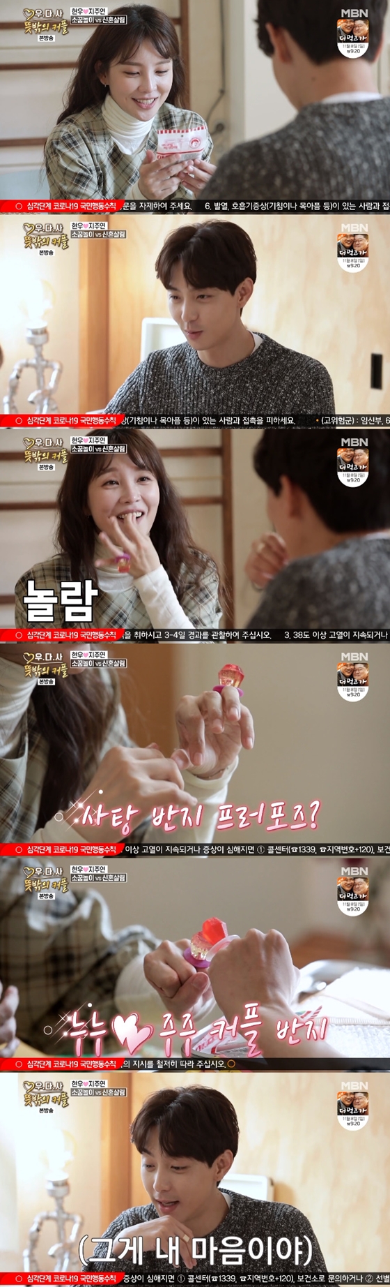 /사진=MBN '우리 다시 사랑할 수 있을까3-뜻밖의 커플' 방송 화면 캡처