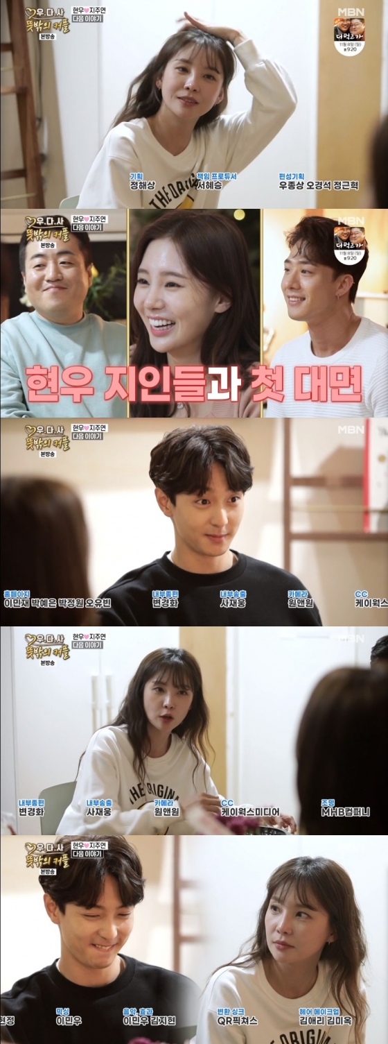 /사진=MBN '우리 다시 사랑할 수 있을까3-뜻밖의 커플'