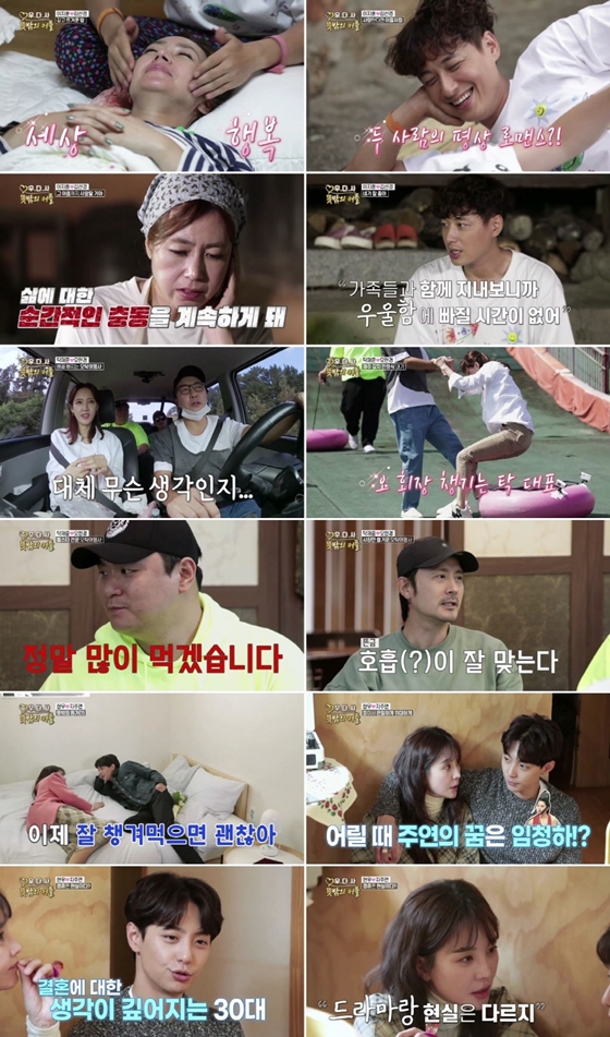 /사진제공=MBN '우리 다시 사랑할 수 있을까3-뜻밖의 커플'
