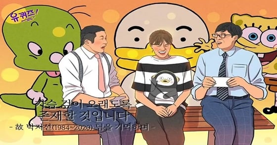 /사진=조세호 인스타그램