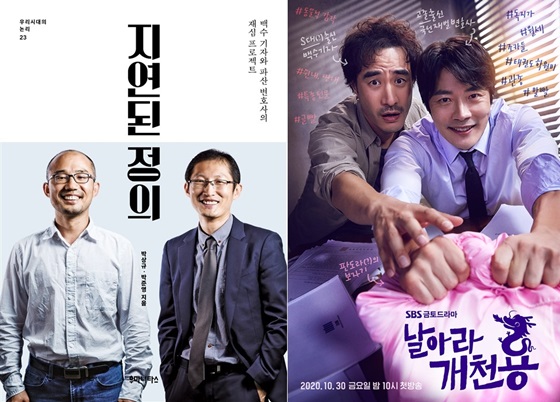 /사진제공=지연된 정의, 스튜디오앤뉴