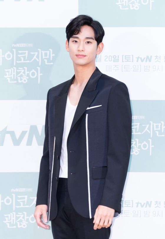 김수현 /사진제공=tvN