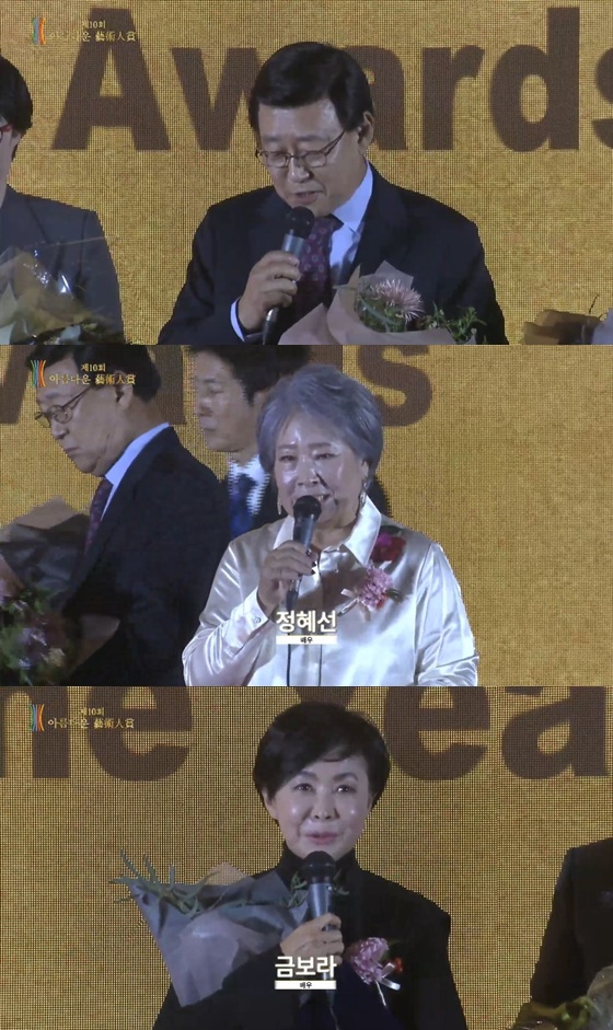 김동건, 정혜선, 금보라 /사진=제10회 아름다운예술인상 시상식 방송화면 캡처