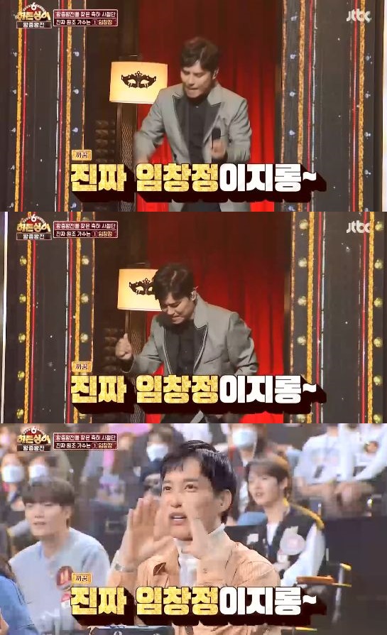 /사진='히든싱어6' 방송 화면