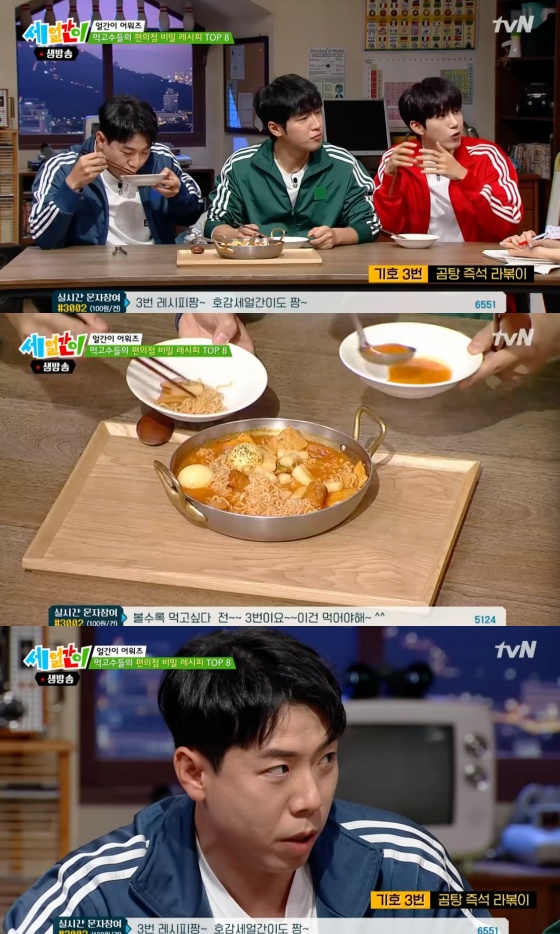 /사진=tvN '세얼간이' 방송화면 캡처