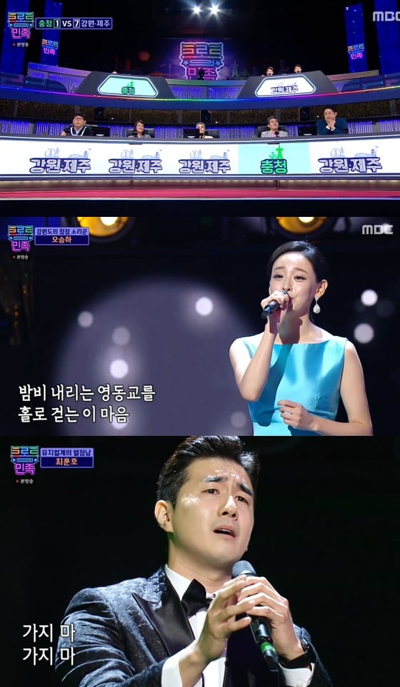 /사진= MBC 예능 '트로트의 민족' 방송 화면