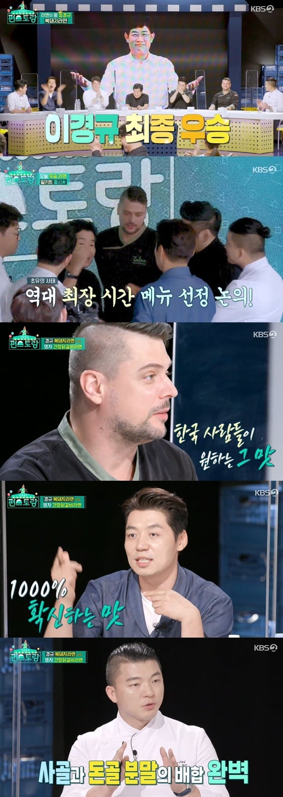 /사진= KBS 2TV 예능 '신상출시 편스토랑' 방송 화면