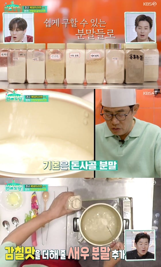 /사진= KBS 2TV 예능 '신상출시 편스토랑' 방송 화면