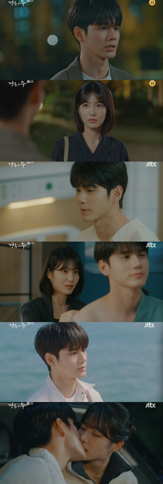 /사진=JTBC 금토드라마 '경우의 수' 방송화면 캡처