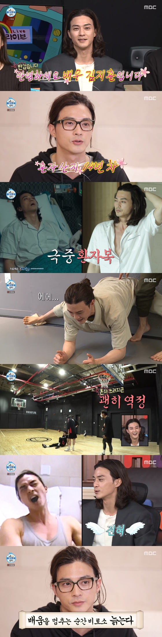 /사진=MBC '나 혼자 산다' 방송 화면 캡처