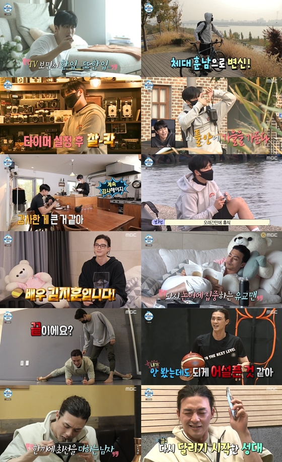 /사진=MBC '나 혼자 산다' 방송 화면 캡처