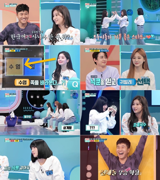 /사진제공=KBS 2TV '퀴즈 위의 아이돌'