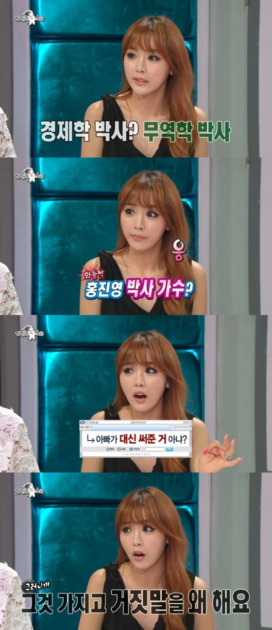 /사진=MBC '라디오스타' 방송화면