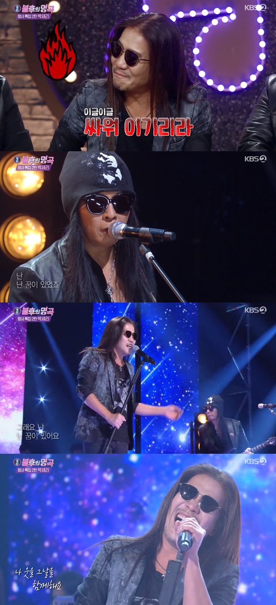 /사진=KBS 2TV'불후의 명곡' 방송 화면 캡처